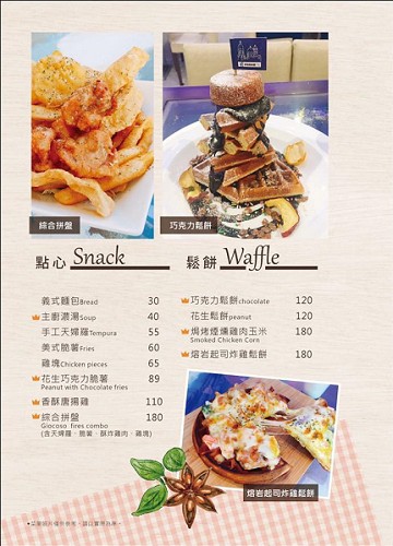 台南美食｜伊甸風味館~Costco 好市多周邊美食，hen希臘地中海風的義式主題餐廳!! - 台南好Food遊