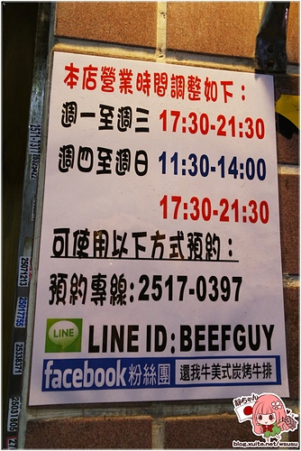 捷運行天宮站 還我牛美式炭烤牛排:原味炭烤牛排，免服務費。近小六食堂。