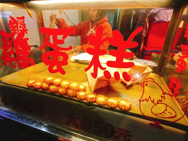 羅東夜市小吃-13.JPG
