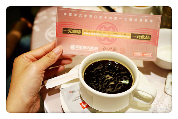 【台北美食】京星港式飲茶 ~ 東區24小時營業港式飲茶❤️用餐買券超划算/東區美食 - 捷運忠孝敦化站