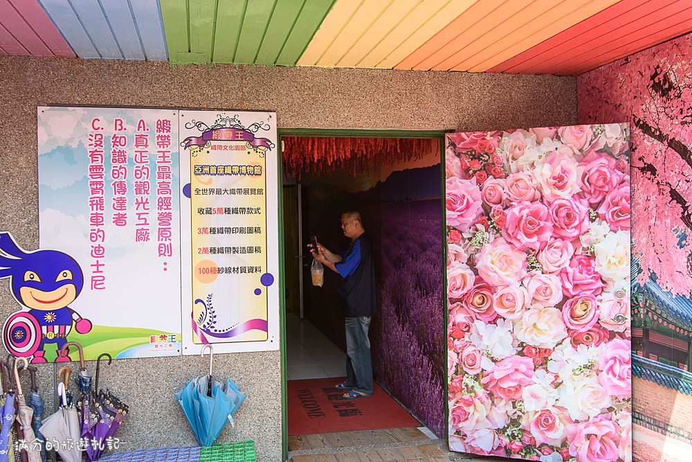 彰化鹿港景點》緞帶王 免門票觀光工廠 情侶約會必訪 超唯美的繽紛彩虹牆 - 滿分的旅遊札記