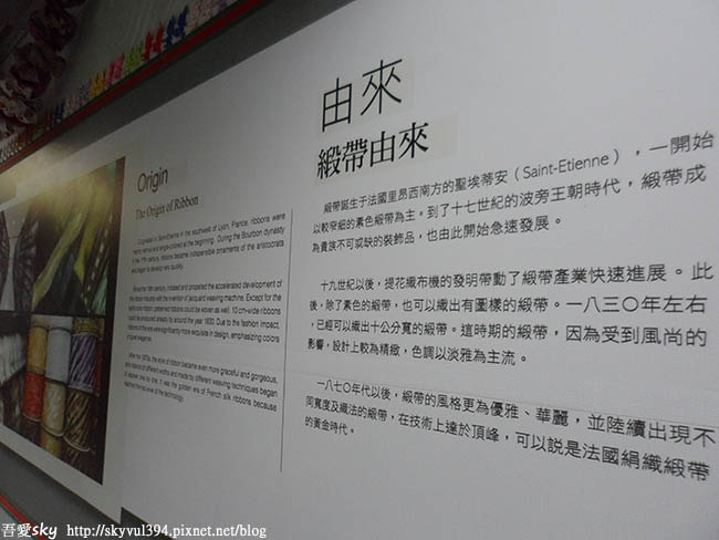 【彰化】緞帶王織帶文化園區