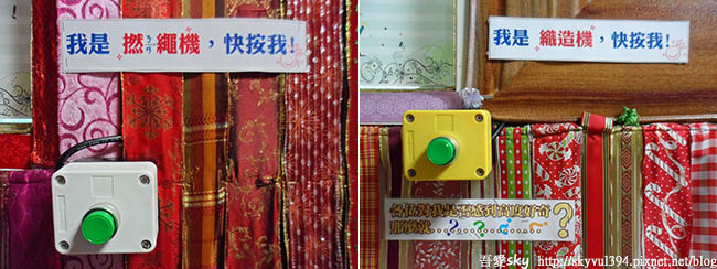 【彰化】緞帶王織帶文化園區