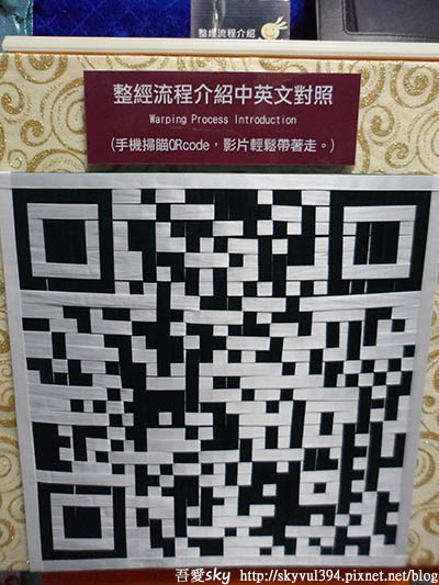 【彰化】緞帶王織帶文化園區