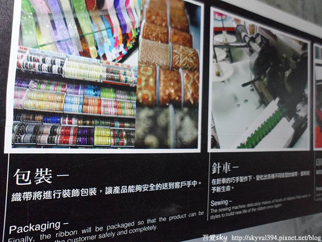 【彰化】緞帶王織帶文化園區