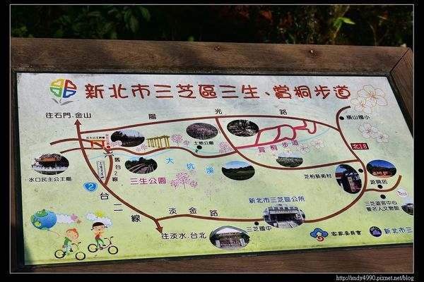 20160405三芝三生步道2