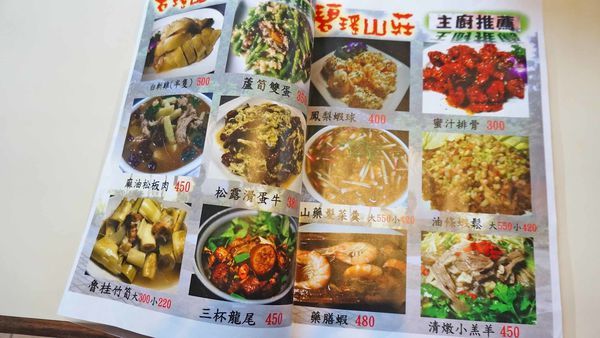 【五股美食】碧瑤山莊-觀音山裡的美味土雞、環境極佳的餐廳