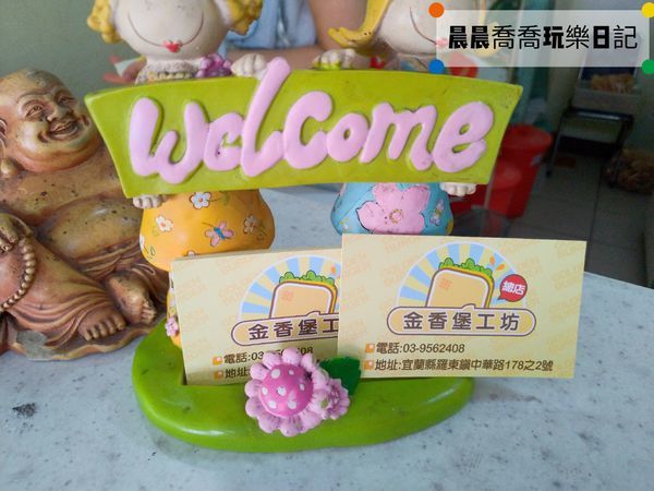 宜蘭早午餐金香堡