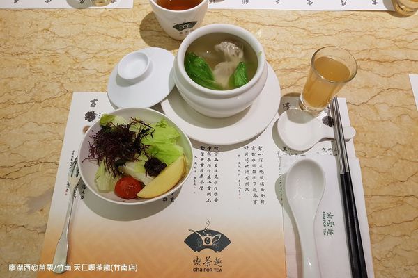 【苗栗/竹南】天仁喫茶趣(竹南店) 【苗栗/竹南】天仁喫茶趣(竹南店)