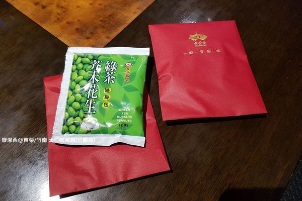 【苗栗/竹南】天仁喫茶趣(竹南店) 【苗栗/竹南】天仁喫茶趣(竹南店)