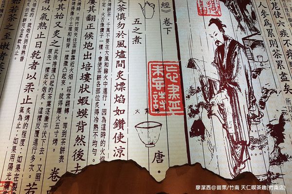 【苗栗/竹南】天仁喫茶趣(竹南店) 【苗栗/竹南】天仁喫茶趣(竹南店)