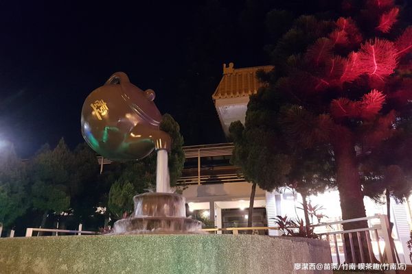 【苗栗/竹南】天仁喫茶趣(竹南店)