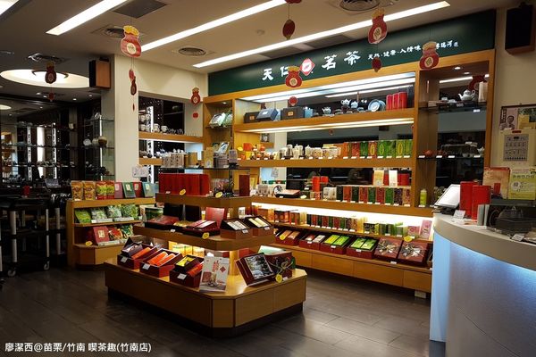 【苗栗/竹南】天仁喫茶趣(竹南店)