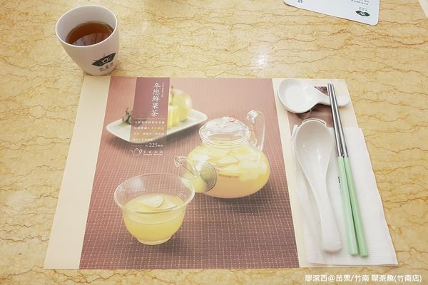 【苗栗/竹南】天仁喫茶趣(竹南店)