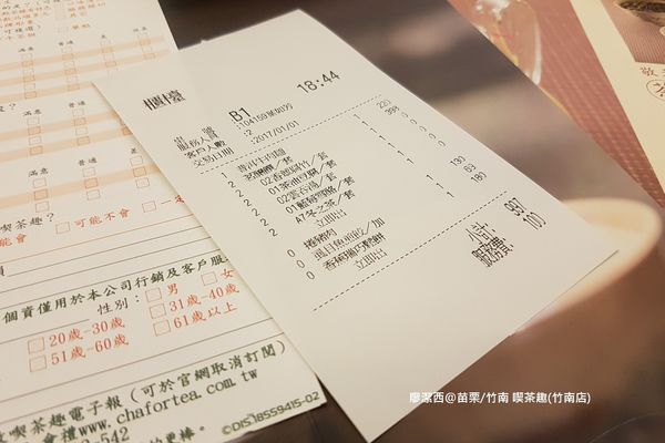 【苗栗/竹南】天仁喫茶趣(竹南店)