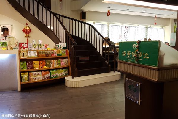 【苗栗/竹南】天仁喫茶趣(竹南店)