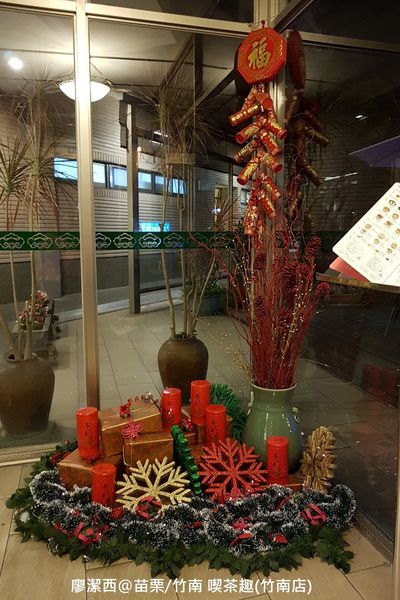 【苗栗/竹南】天仁喫茶趣(竹南店)