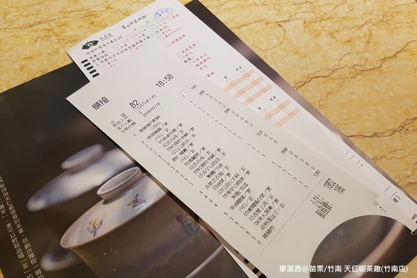 【苗栗/竹南】天仁喫茶趣(竹南店) 【苗栗/竹南】天仁喫茶趣(竹南店)