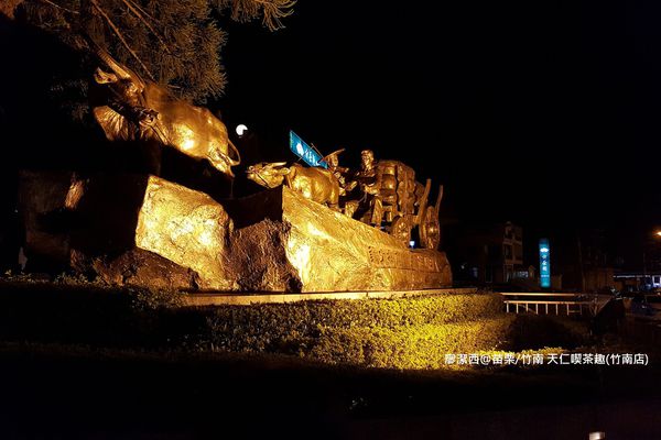 【苗栗/竹南】天仁喫茶趣(竹南店) 【苗栗/竹南】天仁喫茶趣(竹南店)