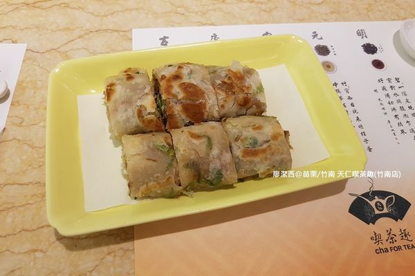 【苗栗/竹南】天仁喫茶趣(竹南店) 【苗栗/竹南】天仁喫茶趣(竹南店)