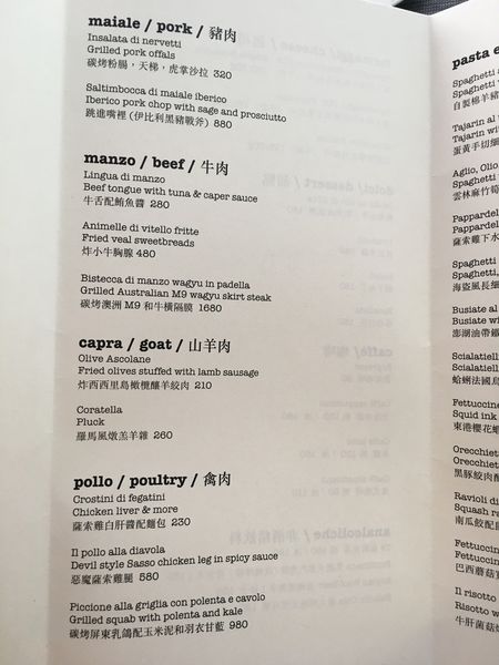 彼刻義式餐酒館菜單 (3).JPG 彼刻義式餐酒館菜單 (3).JPG