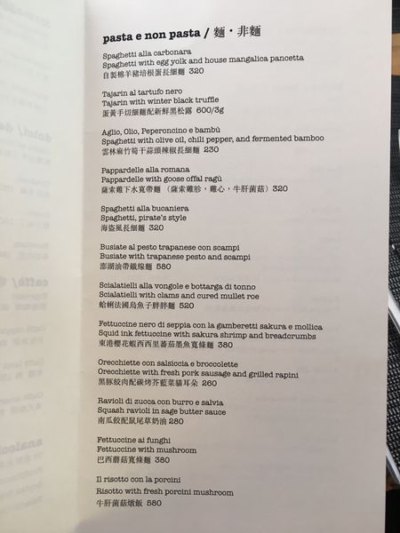 彼刻義式餐酒館菜單 (4).JPG 彼刻義式餐酒館菜單 (4).JPG