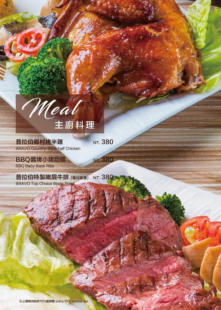 普拉伯菜單_170720_0019.jpg