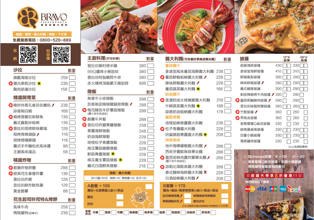 外帶菜單.JPG
