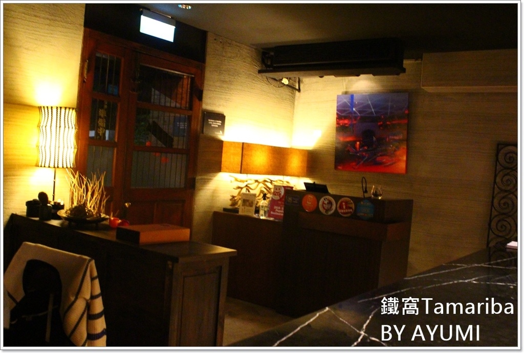 鐵窩 Tamariba：『愛評體驗團』位於巷弄裡濃濃日式居酒屋風味的創意異國料理專家-鐵窩Tamariba