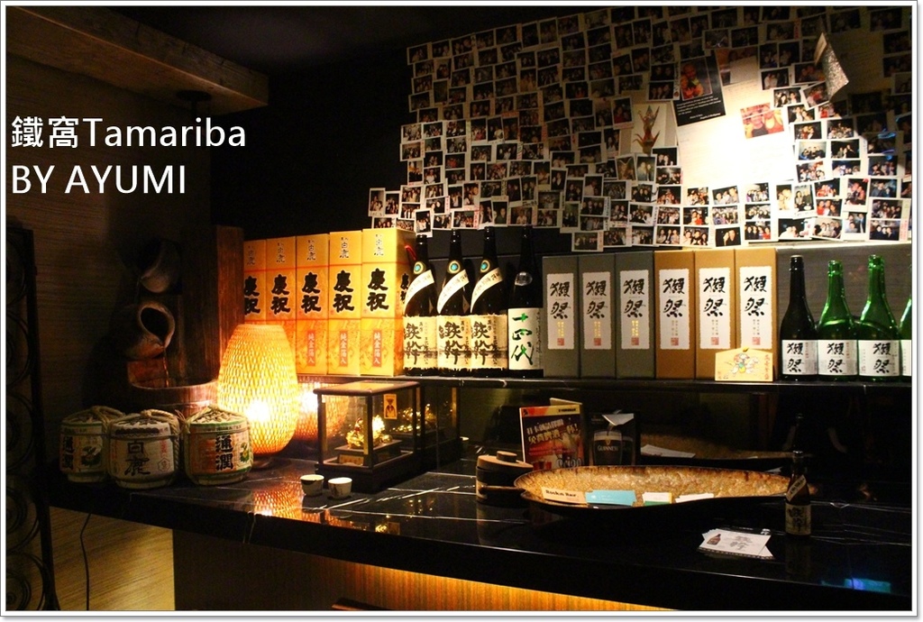 鐵窩 Tamariba：『愛評體驗團』位於巷弄裡濃濃日式居酒屋風味的創意異國料理專家-鐵窩Tamariba