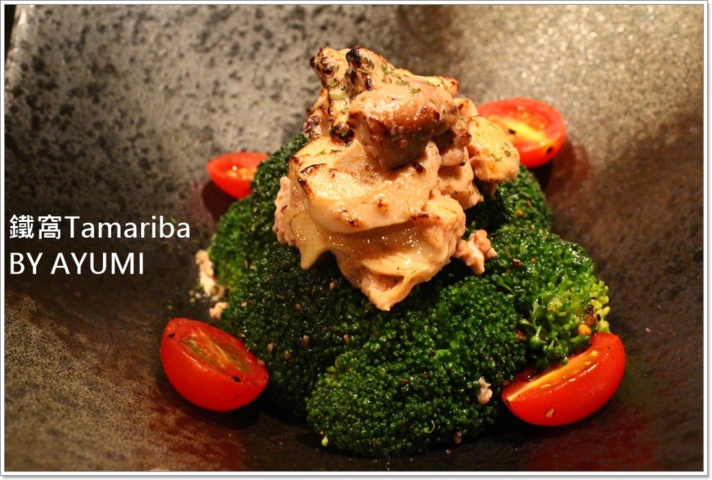 鐵窩 Tamariba：『愛評體驗團』位於巷弄裡濃濃日式居酒屋風味的創意異國料理專家-鐵窩Tamariba