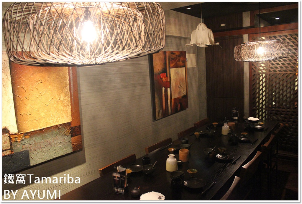 鐵窩 Tamariba：『愛評體驗團』位於巷弄裡濃濃日式居酒屋風味的創意異國料理專家-鐵窩Tamariba