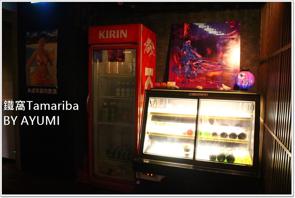 鐵窩 Tamariba：『愛評體驗團』位於巷弄裡濃濃日式居酒屋風味的創意異國料理專家-鐵窩Tamariba