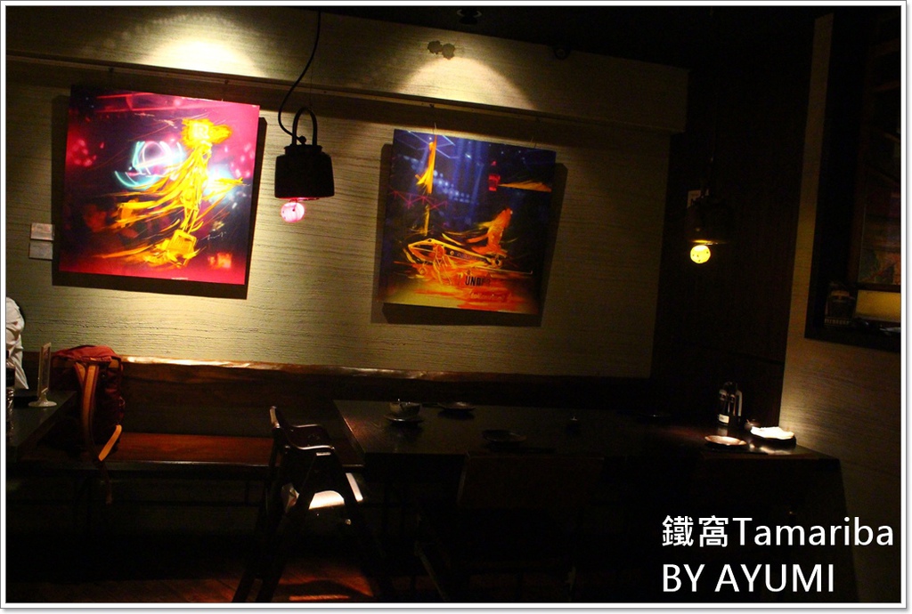 鐵窩 Tamariba：『愛評體驗團』位於巷弄裡濃濃日式居酒屋風味的創意異國料理專家-鐵窩Tamariba