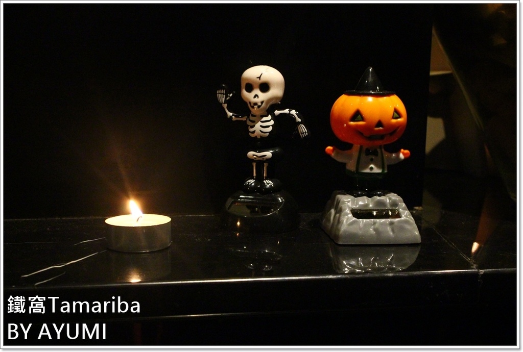 鐵窩 Tamariba：『愛評體驗團』位於巷弄裡濃濃日式居酒屋風味的創意異國料理專家-鐵窩Tamariba