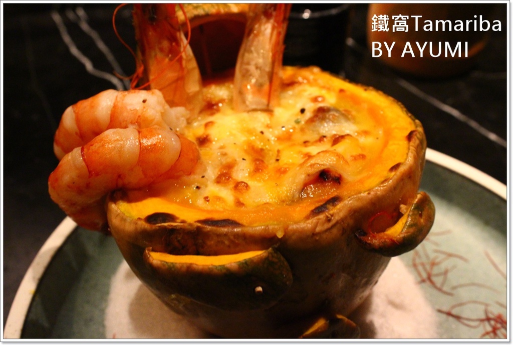 鐵窩 Tamariba：『愛評體驗團』位於巷弄裡濃濃日式居酒屋風味的創意異國料理專家-鐵窩Tamariba