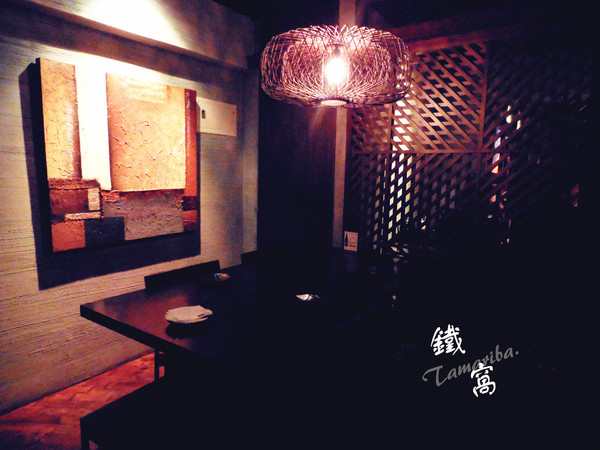 鐵窩 Tamariba：【台北市大安區。居酒屋】鐵窩 Tamariba 在小巷裡的異國風居酒屋 創意好滋味 燈光美氣氛佳