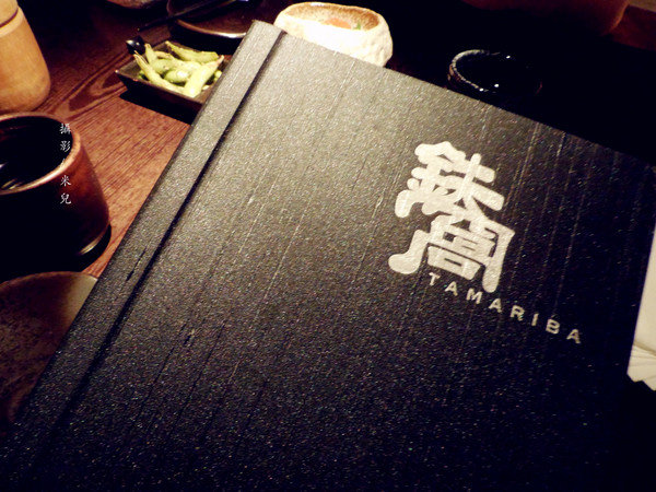 鐵窩 Tamariba：【台北市大安區。居酒屋】鐵窩 Tamariba 在小巷裡的異國風居酒屋 創意好滋味 燈光美氣氛佳
