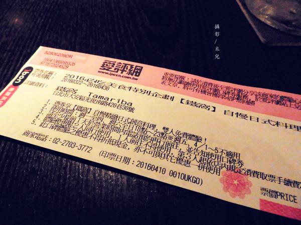 鐵窩 Tamariba：【台北市大安區。居酒屋】鐵窩 Tamariba 在小巷裡的異國風居酒屋 創意好滋味 燈光美氣氛佳