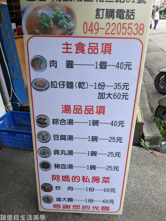 【南投食記】橋頭邊肉圓