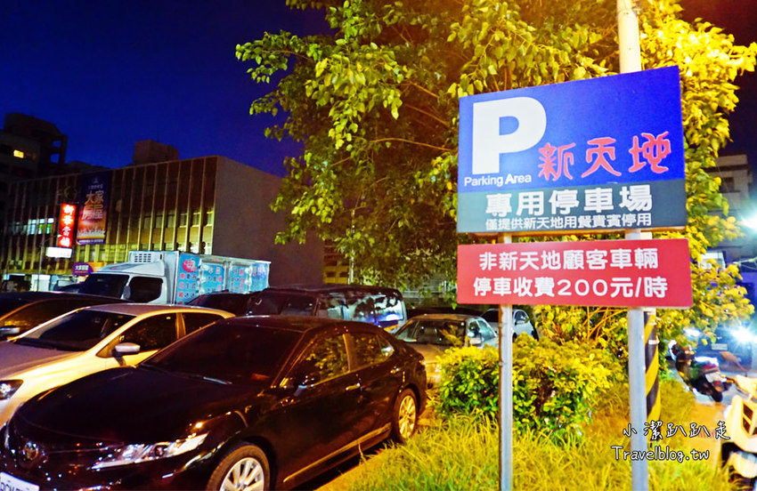 台中老字號海鮮餐廳》新天地梧棲創始店。熱門經典料理合菜四人一次滿足只要2000元！家庭聚餐 婚宴美食 - 小潔趴趴走旅遊札記