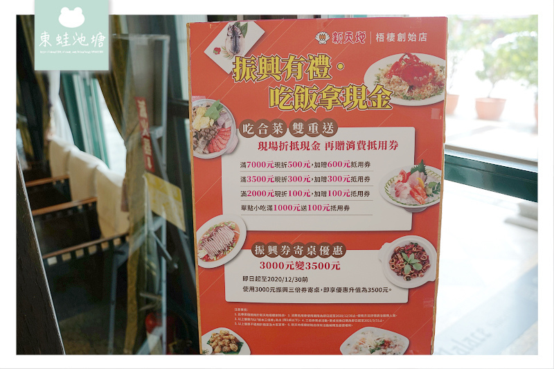 【台中海線必吃餐廳推薦】梧棲70年老字號 台灣十大美食餐廳 新天地梧棲創始店