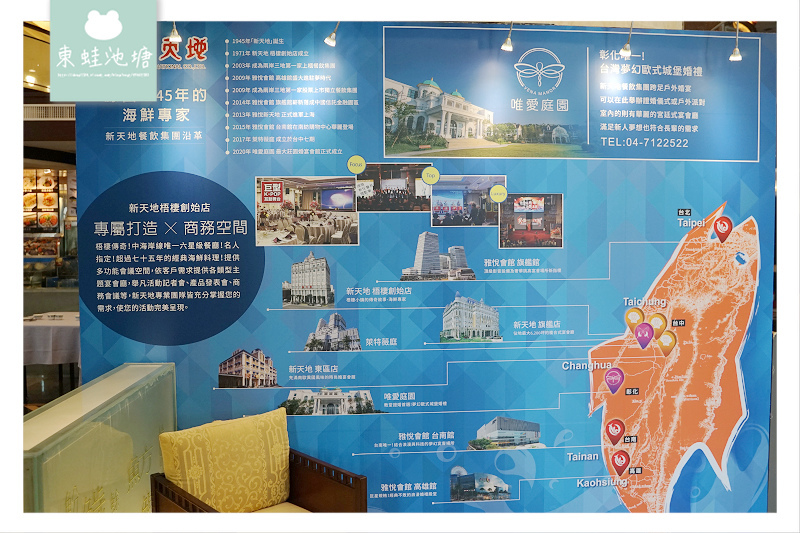 【台中海線必吃餐廳推薦】梧棲70年老字號 台灣十大美食餐廳 新天地梧棲創始店