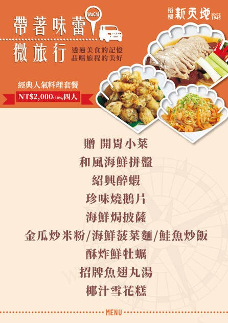 【台中海線必吃餐廳推薦】梧棲70年老字號 台灣十大美食餐廳 新天地梧棲創始店