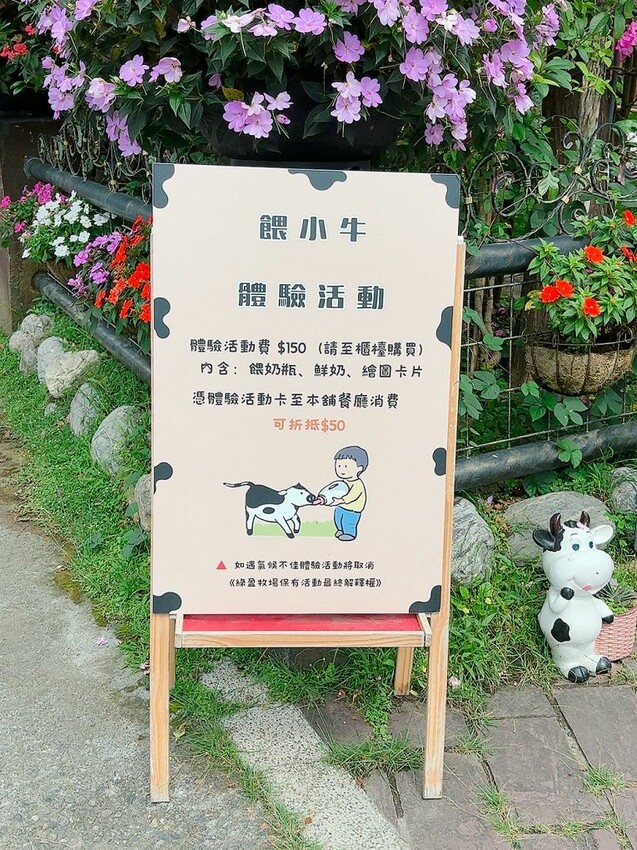 嘉義親子景點推薦!綠盈牧場X養牛人家餵小牛體驗、早午餐一次滿足。