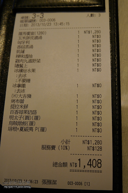 ●食記●板橋大遠百--義式屋 古拉爵Cafe Grazie (義式料理)