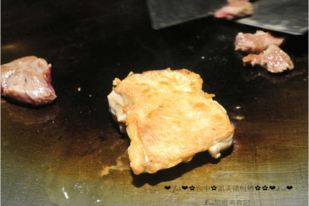 凱焱鐵板燒：【食記】oO。o○台中　南屯區　凱焱鐵板燒　法國菜　海鮮　牛排　午餐　晚餐　咖啡　飲品　新式的鐵板燒新吃法，大家一定沒有嚐試過～快來，不然落伍啦～。oO。o○。　