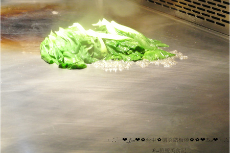 凱焱鐵板燒：【食記】oO。o○台中　南屯區　凱焱鐵板燒　法國菜　海鮮　牛排　午餐　晚餐　咖啡　飲品　新式的鐵板燒新吃法，大家一定沒有嚐試過～快來，不然落伍啦～。oO。o○。　