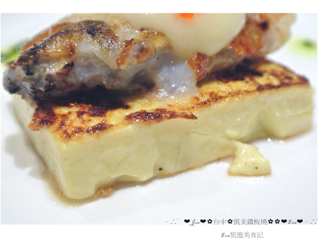 凱焱鐵板燒：【食記】oO。o○台中　南屯區　凱焱鐵板燒　法國菜　海鮮　牛排　午餐　晚餐　咖啡　飲品　新式的鐵板燒新吃法，大家一定沒有嚐試過～快來，不然落伍啦～。oO。o○。　