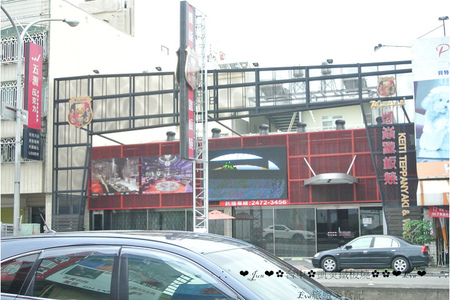 凱焱鐵板燒：【食記】oO。o○台中　南屯區　凱焱鐵板燒　法國菜　海鮮　牛排　午餐　晚餐　咖啡　飲品　新式的鐵板燒新吃法，大家一定沒有嚐試過～快來，不然落伍啦～。oO。o○。　